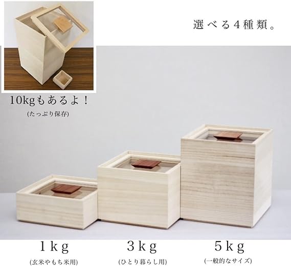 増田桐箱店 米びつ 3kg