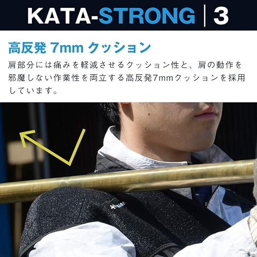 (プラスワン) 肩サポーター カタストロング3 SP-51