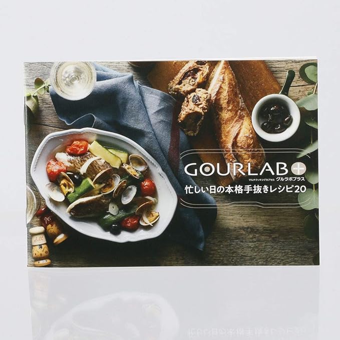 イワタニ ポリプロピレン GOURLAB+ グルラボプラス パーソナルセット