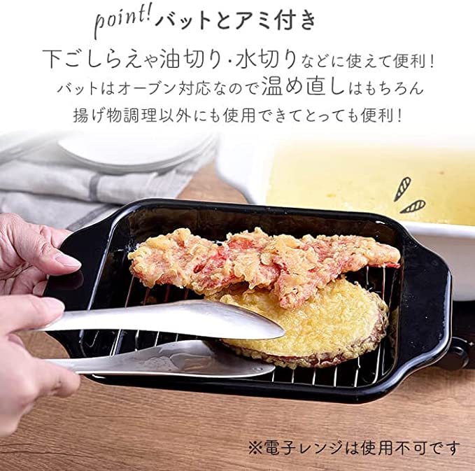 コージークック ホーロー 角型 天ぷら鍋 アミ付き グレー