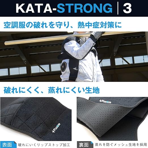 (プラスワン) 肩サポーター カタストロング3 SP-51