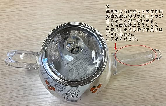 スペースジョイ ミッフィー ポット 耐熱ガラス 500ml