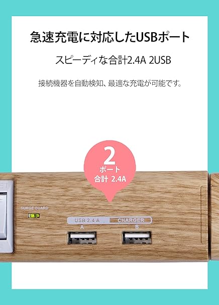 ファーゴ TAPKING USB AC4個口 ベージュウッド PT604BEWD