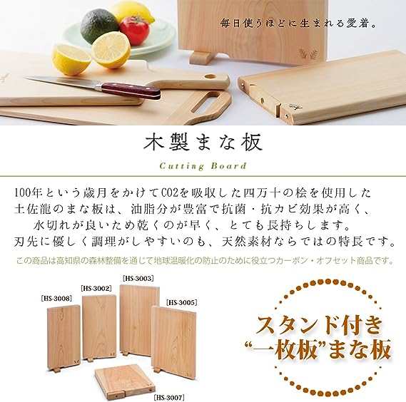 土佐龍 カッティングボード グリップ付カッティングボード M 360 x 200 x 15mm