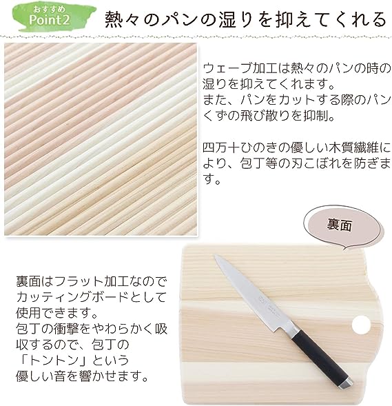 土佐龍 モルダーブレッド カッティングボード 薄型
