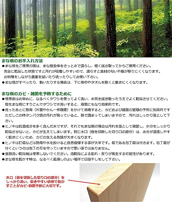 土佐龍 四万十ひのきの卓上 まな板 角型 M
