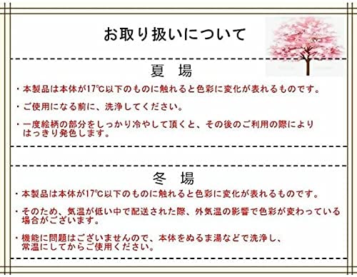 丸モ高木陶器 冷感日本四季平盃揃
