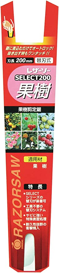 玉鳥産業 レザーソー SELECT200 果樹 156 レッド