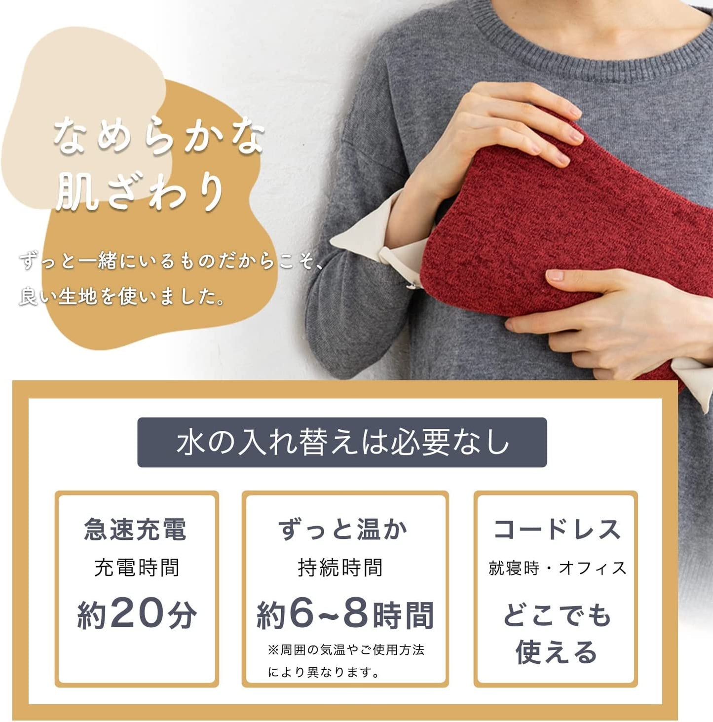 moz(モズ)湯たんぽ 充電式 素早く充電 長時間あたたか お湯の入れ替え不要 コードレス