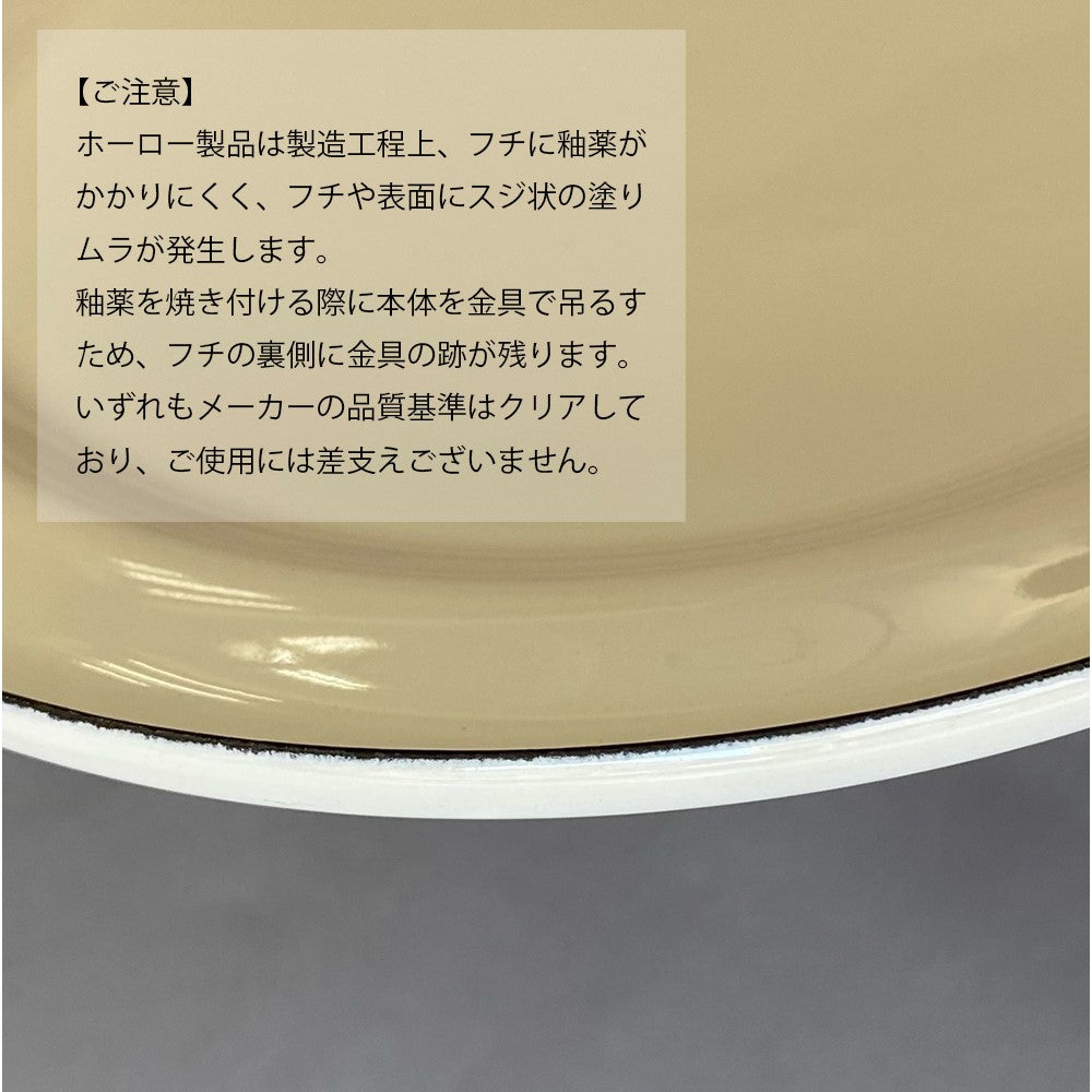 野田琺瑯 ラウンド ホワイトシリーズ 保存容器 21cm RD-21