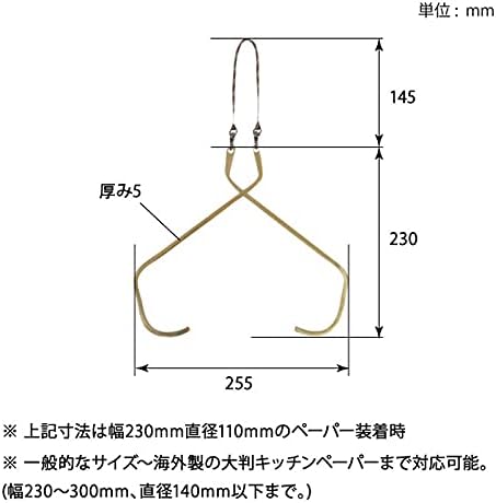 ポストジェネラル ブラスペーパーハンガー Lサイズ