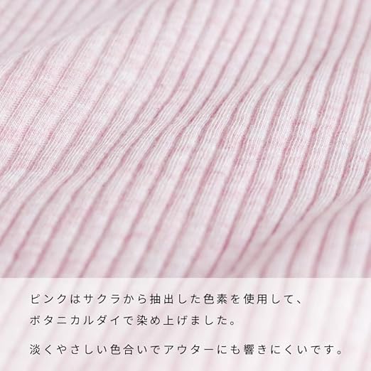 [天衣無縫] オーガニックコットン リブロングパンツ　ピンク