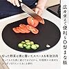 丸い 抗菌 まな板 ブラック コージークック エラストマー