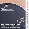 丸い 抗菌 まな板 ブラック コージークック エラストマー