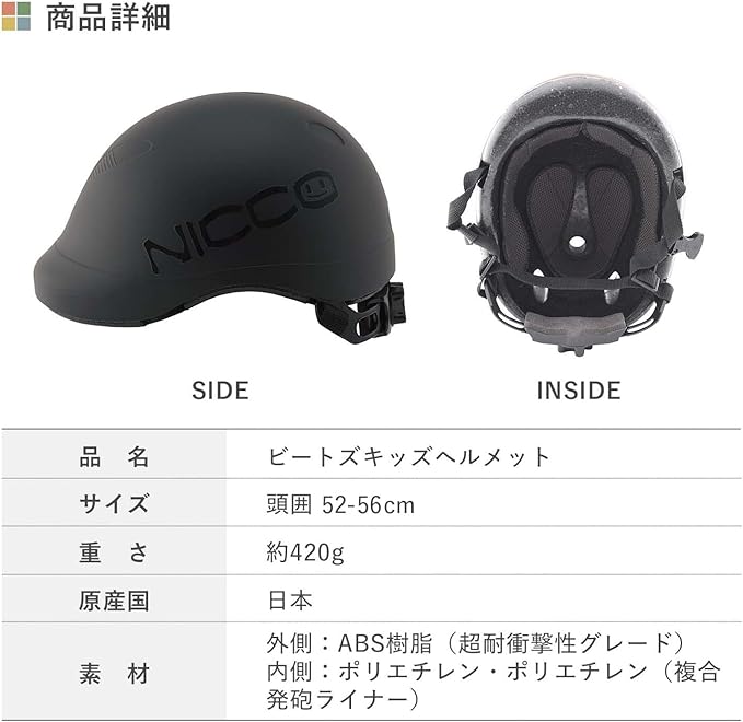 nicco こども用自転車ヘルメット ビートル52cm~56cmマットブルー/KM001/クミカ工業/日本製/ハードシェル