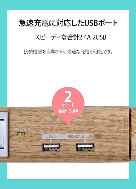 ファーゴ　TAPKING　USB AC4個口　ベージュウッド　PT604BEWD