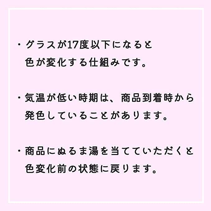 丸モ高木陶器 冷感日本四季 フリーグラス揃  桜 花火 紅葉 雪 春夏秋冬