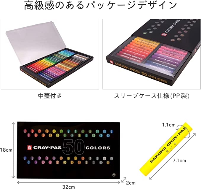 サクラクレパス クレパス 太巻50色セット VP50 – Lifesketch